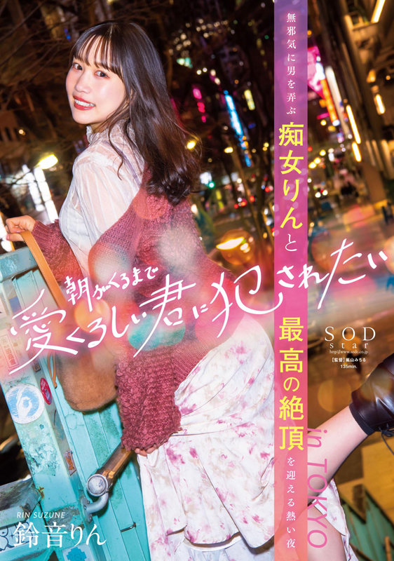 1stars586jp-1.jpg