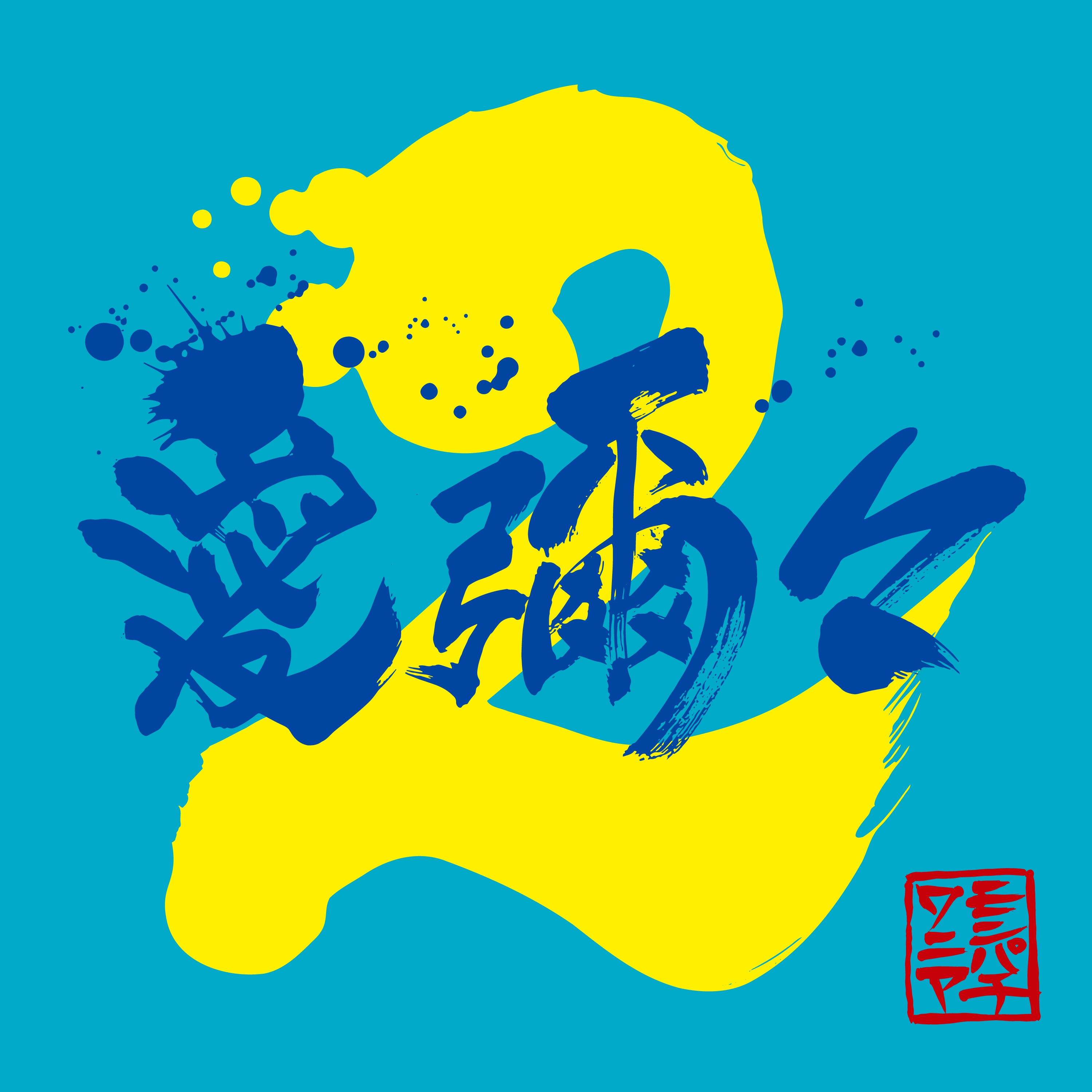 Cover.jpg
