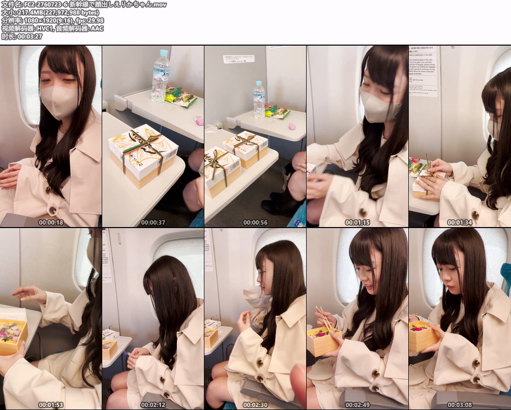 FC2-2760723-6-新幹線で顔出しえりかちゃん.mov.jpg