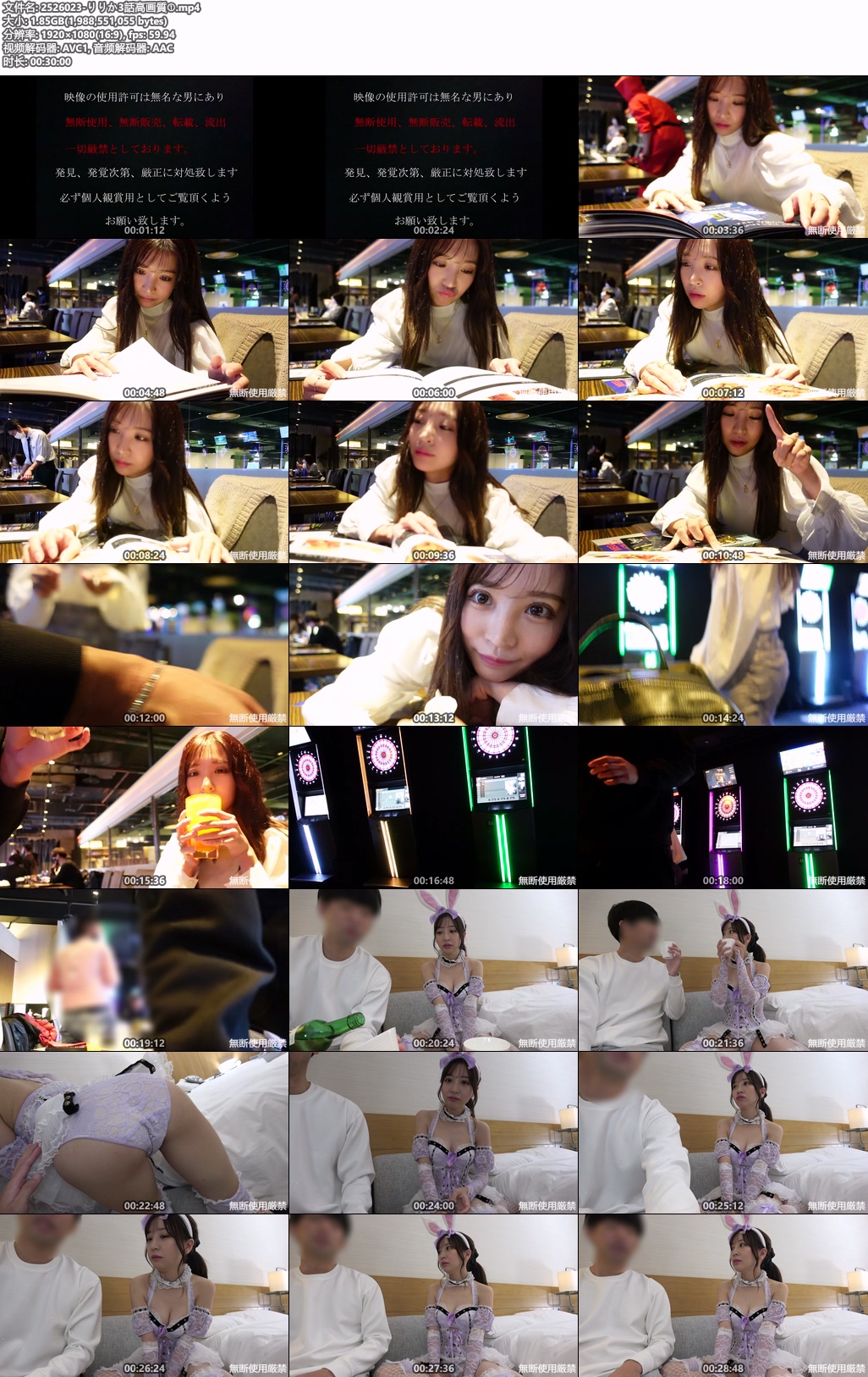 2526023-りりか3話高画質①.mp4.jpg
