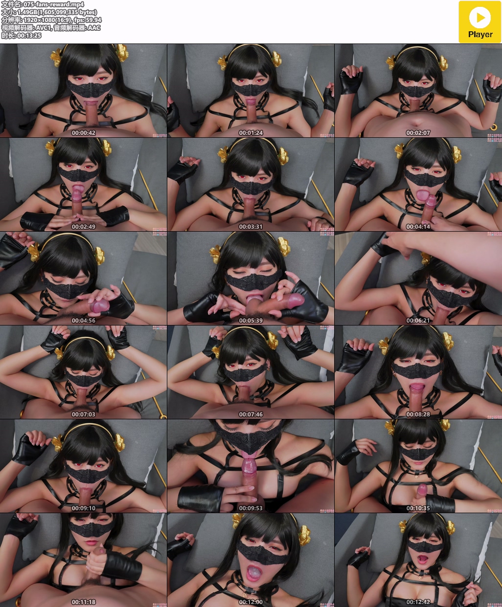 075-fans-reward.mp4.jpg