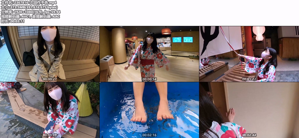 2367816-次回作予告.mp4.jpg