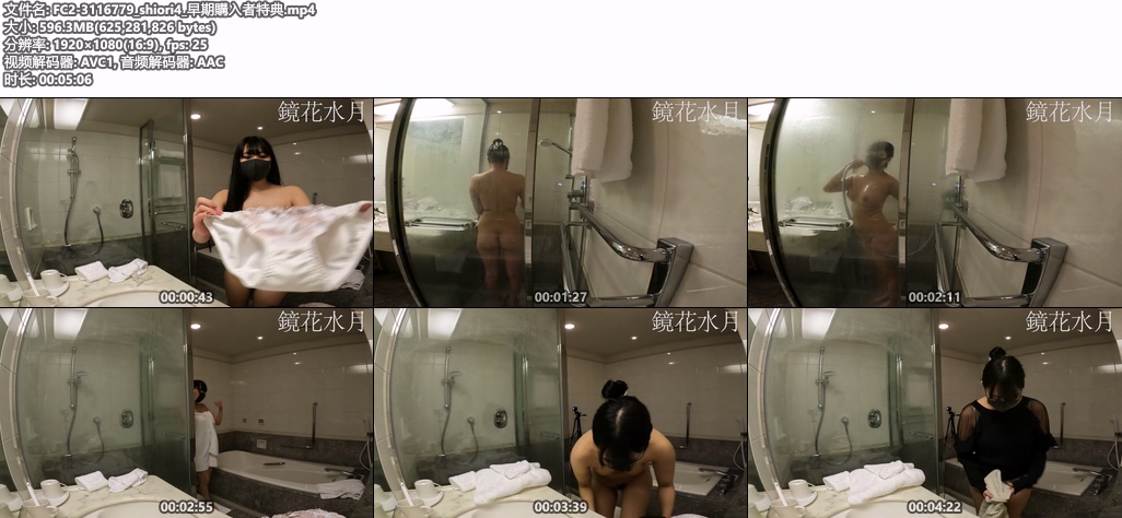 FC2-3116779_shiori4_早期購入者特典.mp4.jpg