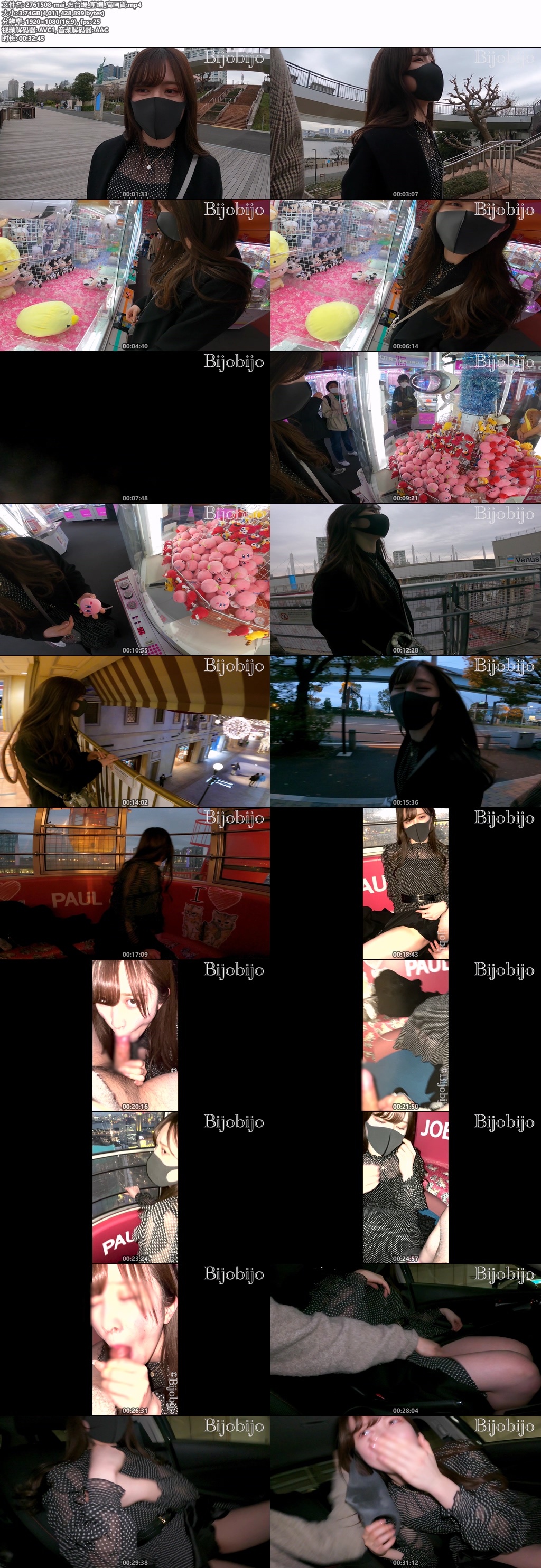 2761508-mai_お台場_前編_高画質.mp4.jpg