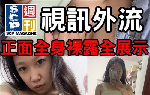 61652-《淫荡调教直击》视讯指令全纪录⭐正面全身裸露全展示.jpg