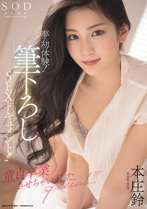 1stars618jp-1.jpg